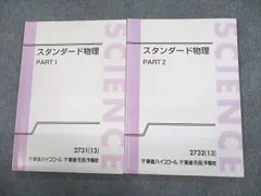 2024年最新】エクストラ物理の人気アイテム - メルカリ