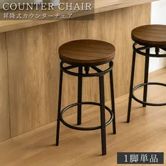 NAZERO　カウンターチェア　アンティークヴィンテージ古道具古民家 NAZERO カウンターチェア アンティークヴィンテージ古道具古民家