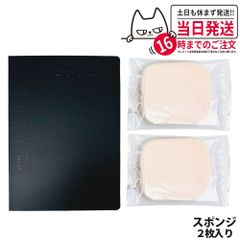【国内正規品】SUQQU スック グロウ パウダー ファンデーション スポンジ 2枚入り メール便(2～7日)