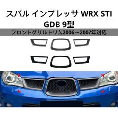 涙目 スバル インプレッサ WRX GDA GDB フロントリップスポイラー