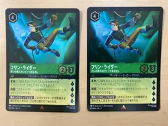 計7枚セット　シスー　フリン・ライダー　乱闘　ディズニー　ロルカナ 2025年最新】フリンライダー ロルカナの人気アイテム - メルカリ