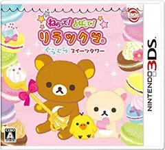 【中古】ねらって!とばして!リラックマ ぐらぐらスイーツタワー - 3DS