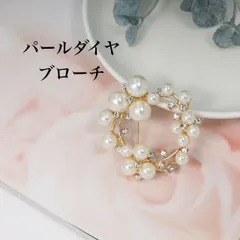 クーポンあり【人気商品】パールダイヤブローチブ ローチ イニシャル ブローチ パール コサージュ アルファベット ブローチ ピンバッチ 真珠 セレモニー 入学式 入園式 卒業式 卒園式 二次会 成人式 パーティー アクセサリー　x-0016