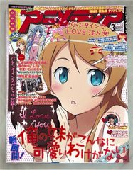 月刊ジャンプ　1996年8月号　表紙・巻頭カラー 爆骨少女 ギリギリぷりん 月刊ジャンプ 1996年8月号 表紙・巻頭カラー 爆骨少女 ギリギリ