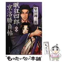 2024年最新】眠狂四郎勝負の人気アイテム - メルカリ