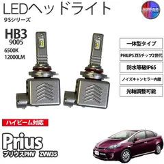 プリウス PHEV PHV 60 MXWH61 LED ヘッドライト 左側 時代は4連LEDヘッドライトに！新型プリウスPHVがニューヨーク