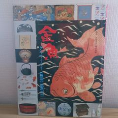 芳垣祐介 The Art of YUSUKE YOSHIGAKI 図録 - メルカリ