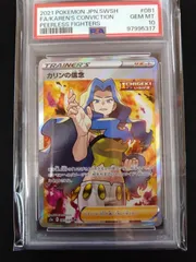 2025年最新】カリン sr psa10の人気アイテム - メルカリ