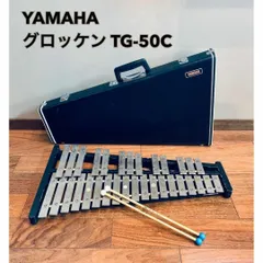 希少】YAMAHA ヤマハ グロッケン YG-50C 卓上鉄琴 - 🍎りんごショップ