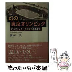 2024年最新】東京オリンピック招致の人気アイテム - メルカリ