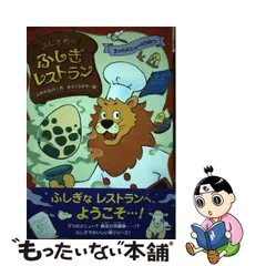 2023年最新】秘密のレストランの人気アイテム - メルカリ 2023年最新】秘密のレストランの人気アイテム - メルカリ