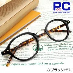 新品 ブルーライトカット 老眼鏡 かわいい シニアグラス お洒落 リーディング レディース メンズ スタイリッシュ おしゃれ ラウンド 丸型 プラスティック 掛け心地の調整OK 0.5 1.0 1.5 2.0 2.5 3.0 3.5 送料無料 HY136