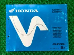 NSR50 サービスマニュアル・パーツリスト セット ホンダNSR50サービスマニュアルパーツリストセット