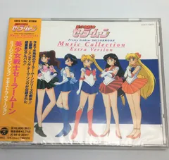 2025年最新】セーラームーンs cdの人気アイテム - メルカリ