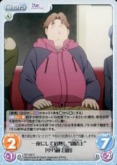 [중고]카오스 RE-038[C]:하룻밤에 해서 숙소 없이 “창조주”[나카노종 마사아키]
