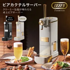 クリストフル カクテルサーバー hansgross.com.pe
