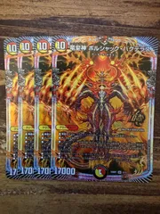 ボルシャックバクテラス　b 4枚　匿名配送 竜皇神 ボルシャック・バクテラス ボルシャックバクテラス Bシク