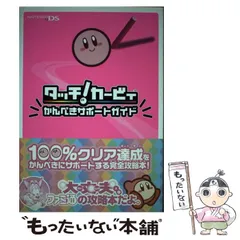 【非売品】タッチ!カービィ 任天堂 B2 サイズ ポスター 非売品 星のカービィ ディスカバリー スターリーワールド 販促用