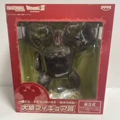 2025年最新】大猿 限界突破 フィギュアの人気アイテム - メルカリ