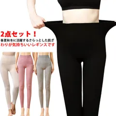 2点セット！スパッツ レギンス レディース 10分丈 レギンスパンツ 黒 スパッツレギンス 無地 伸縮性 バレエダンス インナー ヨガ マタニティ 暖かい 防寒 保温 下着 肌着 ストレッチ  あった#dongdong6815