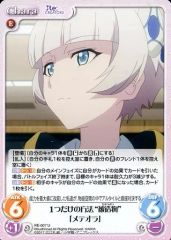 [중고] 카오스 RE-007[U]: 단 하나의 방법 "피조물"[메테오라]