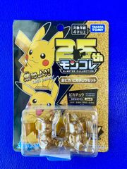 25th モンコレ 金ピカ ピカチュウセット