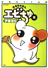 ★おるちゅばんエビちゅ 超特大サイズぬいぐるみ✡ ☆おるちゅばんエビちゅ 超特大サイズぬいぐるみ✡ - メルカリ