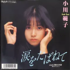 2025年最新】小川範子の人気アイテム - メルカリ