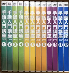 ユーキャン手話入門講座 全12巻 + イラスト教材 ユーキャンの『手話入門講座』が2024年4月1日（月）より