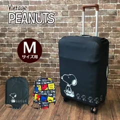 2025年最新】トランク スヌーピーの人気アイテム - メルカリ