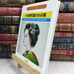 2025年最新】小松崎邦雄の人気アイテム - メルカリ