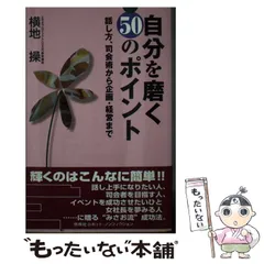 2024年最新】横地の人気アイテム - メルカリ