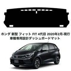 ホンダ 新型 フィット FIT 4代目 車種専用設計　ダッシュボード 15のサムネイル