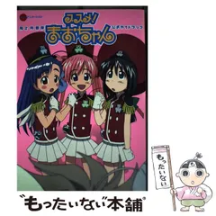 2024年最新】陸上防衛隊まおちゃんの人気アイテム - メルカリ