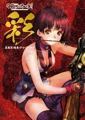 2024年最新】美樹本晴彦 カバネリの人気アイテム - メルカリ