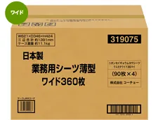 【同梱不可】コーチョー 日本製業務用シーツ 薄型 ワイド 360枚のサムネイル