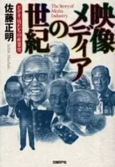 2025年最新】映像の世紀 VHSの人気アイテム - メルカリ