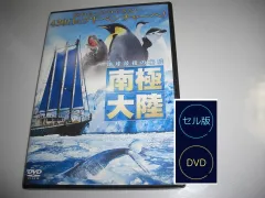 南極大陸 DVD-BOX〈8枚組〉 南極大陸 DVD-BOX Amazon.co.jp: 南極大陸 DVD-BOX 木村拓哉