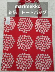 【新品タグ付き】marimekko マリメッコ トートバッグ《0222-22》