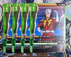 シャア シャア専用ザク リソース ガンダムカードゲーム BANDAI - ガンダムカードゲーム プロモ シャア リソース シャア