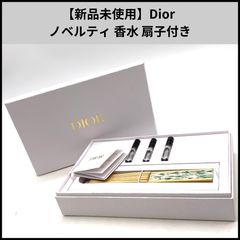 Dior ノベルティ 扇子&ミニ香水2点 サンプルセット - メルカリ