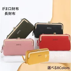財布 長財布 レディース がま口 大容量 新品 長財布 女性 40代 ラウンドファスナー 多機能 斜め掛け 使いやすい スマホポーチ ウォレットccmqbv0916p067