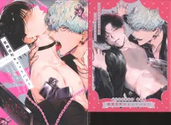 ブライト出版 B.Pilz COMICS ねこじたうどん 歌舞伎町キャットハニー コミコミ限定4Pリーフレット付