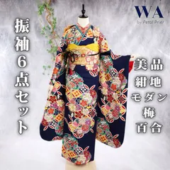 2025年最新】振袖 フルセットの人気アイテム - メルカリ