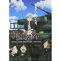 2025年最新】最終兵器彼女 [DVD]の人気アイテム - メルカリ