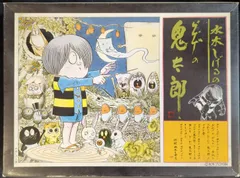 水木しげるのゲゲゲの鬼太郎・情景傑作集・大合唱編 Amazon.co.jp: 水木しげるのゲゲゲの鬼太郎 情景傑作集 大合唱編