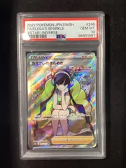 カミツレのきらめき【SR】{246/172} [S12a] PSA10 - メルカリ