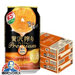 ☆68本12000円分アサヒ贅沢搾りプレミアムみかん44本キリン本搾り24本 