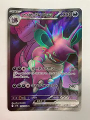 2025年最新】ロケット団のニドキングex SRの人気アイテム - メルカリ