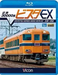 2026年最新】近鉄 30000系ビスタEXの人気アイテム - メルカリ